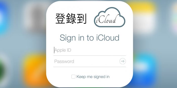 iCloud de Apple; sus problemas están en chino